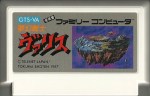Mugen Senshi Varisu - Famicom