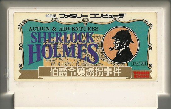 Sherlock Holmes Hakushaku Reijou Yuukai Jiken_
