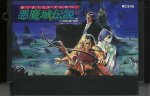 Akumajyou Densetsu (Castlevania 3) - Famicom