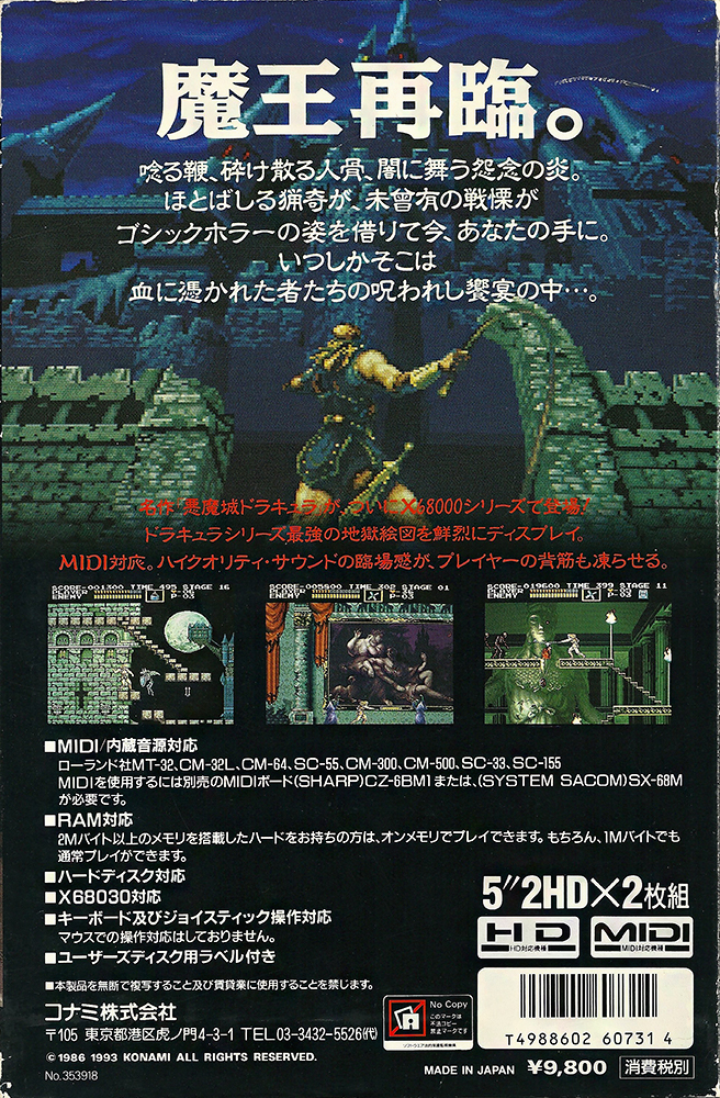 X68000 - Akumajou Dracula