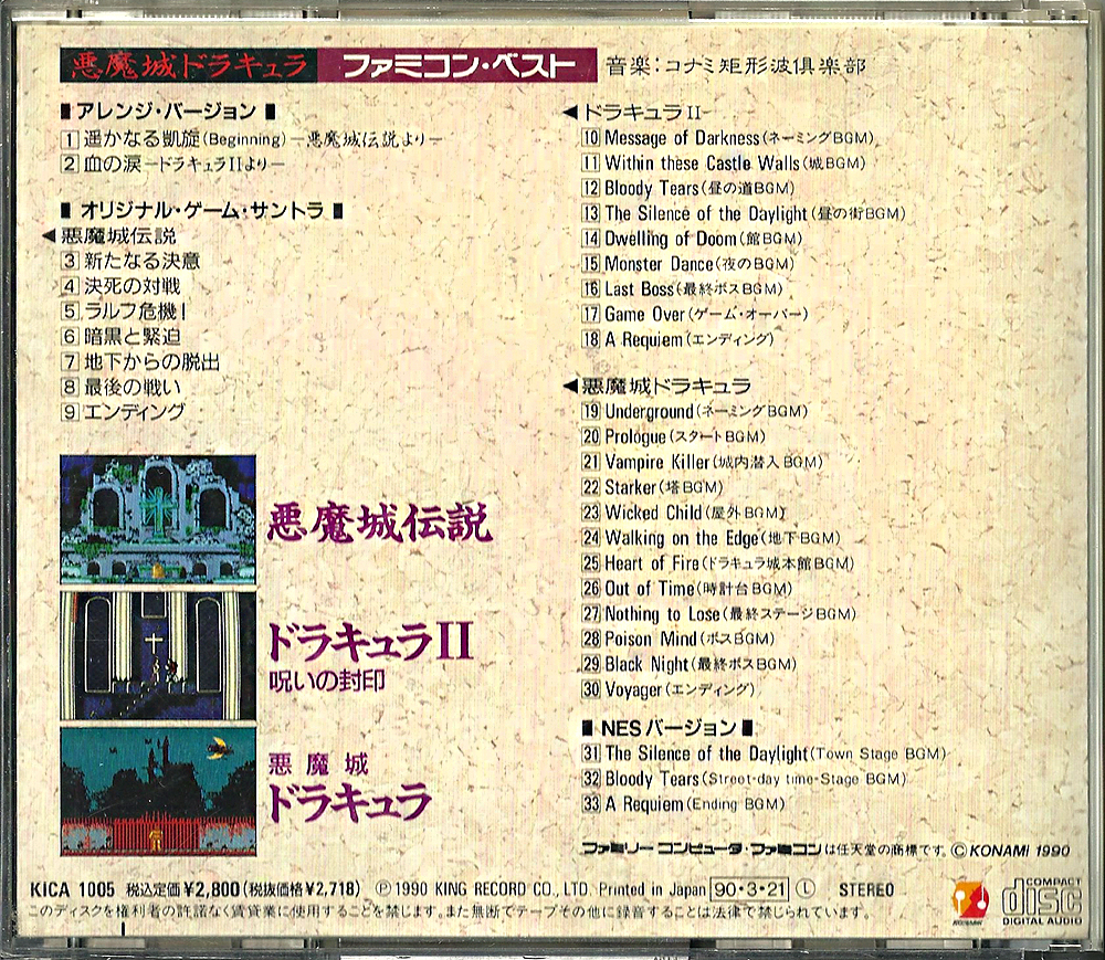 Akumajou Dracula Famicom Best Soundtrack back