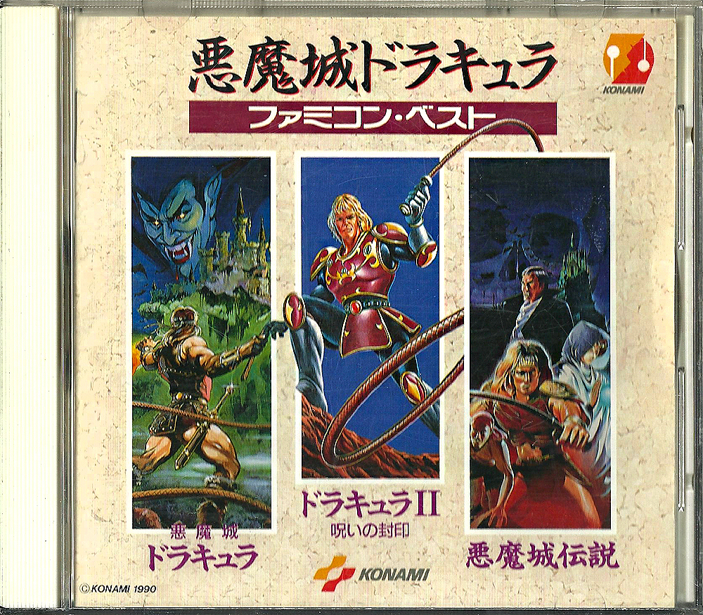 Akumajou Dracula Famicom Best Soundtrack