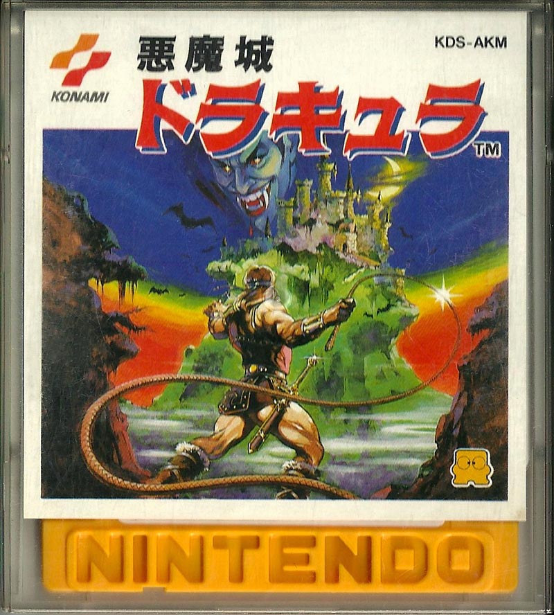 FDS - Akumajou Dracula (Castlevania)