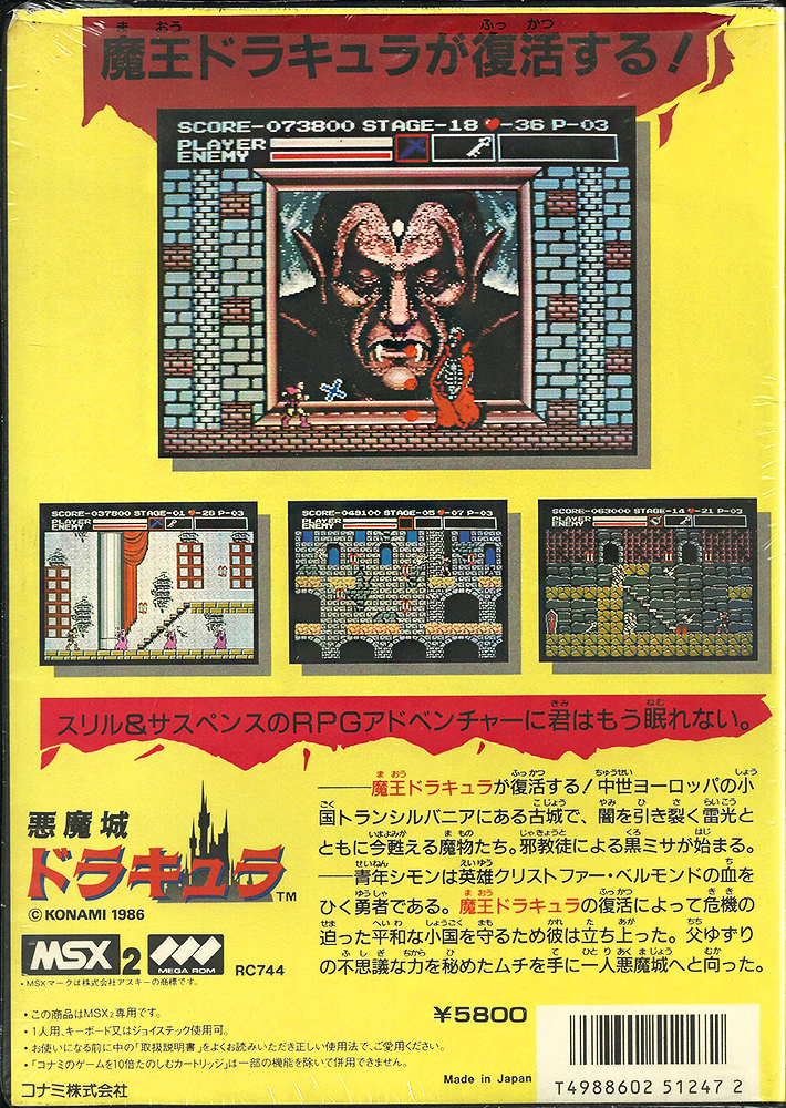MSX 2 - Akumajou Dracula back