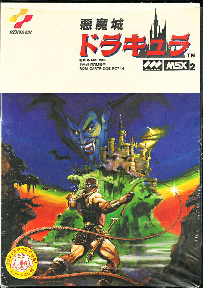 MSX 2 - Akumajou Dracula