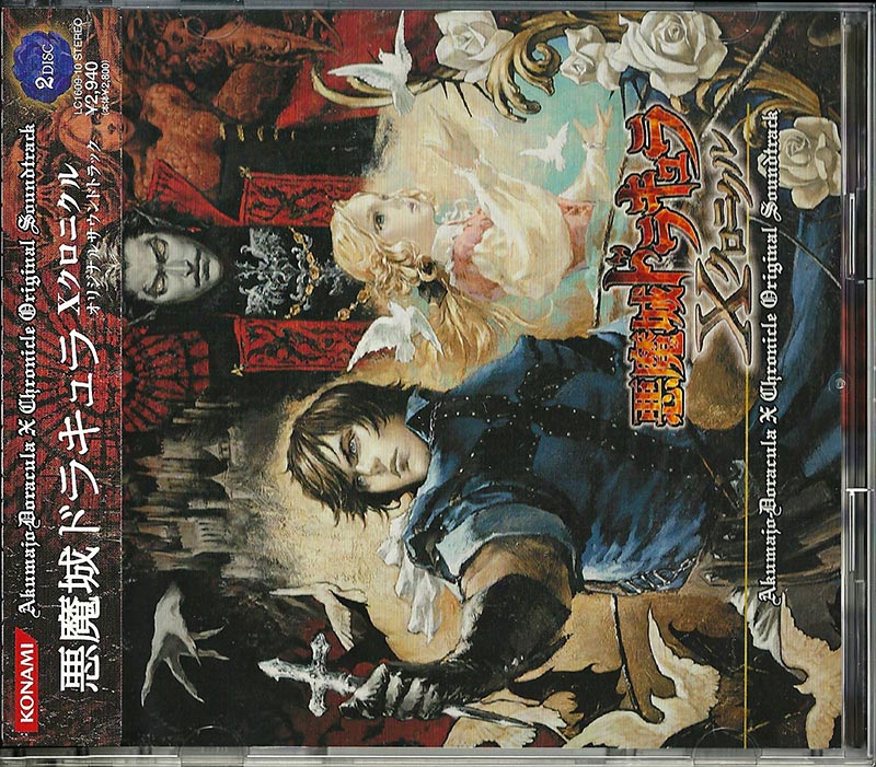 OST - Castlevania Dracula X Chronicles PSP Original Soundtrack