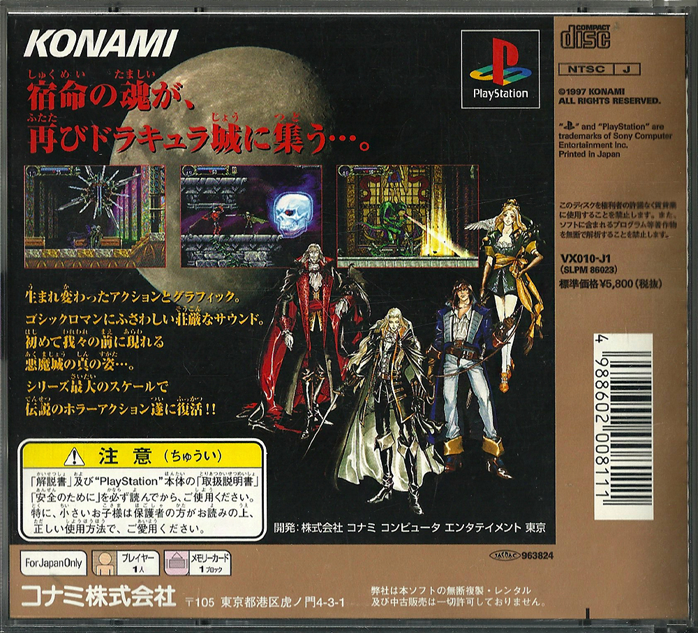PS1 - Akumajou Dracula X Gekka no Yasoukyoku back