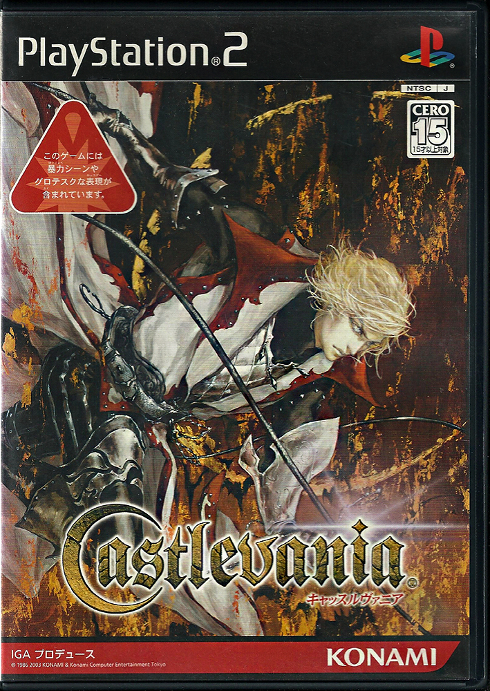 PS2 – Castlevania Lament of Innocence JP | Retro Video Gaming