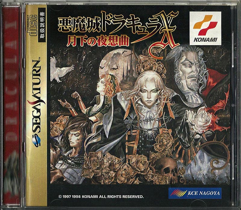 Sega Saturn - Akumajou Dracula X - Gekka no Yasoukyoku