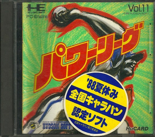 All Star Power League Gold '88_