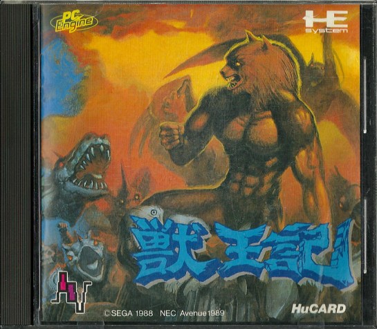 Altered Beast (Jūōki -Beast King's Chronicle) HU_