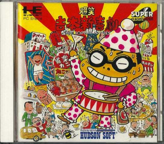 Bakushō Yoshimoto Shinkigeki