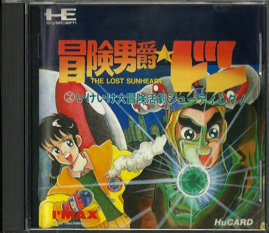 Bōken Danshaku Don The Lost Sunheart_