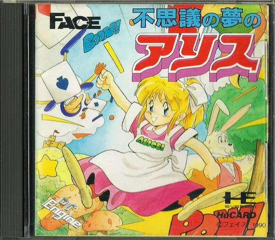 Fushigi no Yume no Alice_