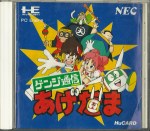 Genji Tsushin Agedama_