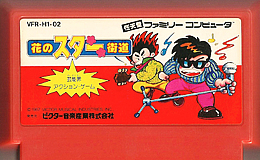 Reflections on my Famicom Library, anyone?&nbsp;:)