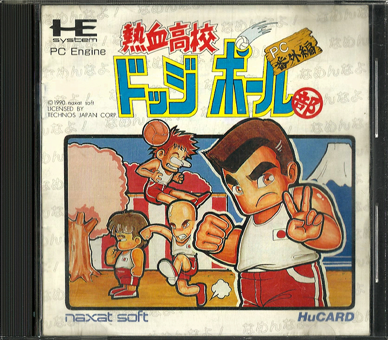 Kunio kun Nekketsu Dodgeball