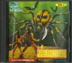 Makyou Densetsu (Legendary Axe) PC Engine