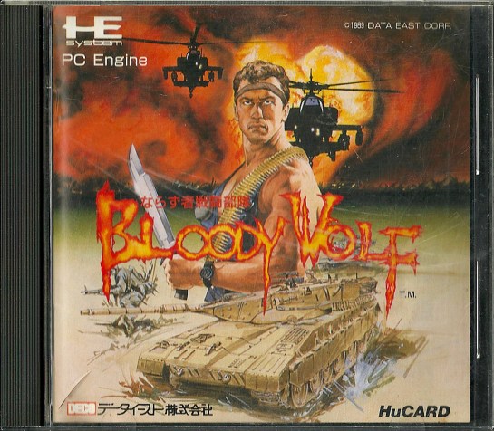 Narazumono Sentou Butai Bloody Wolf_