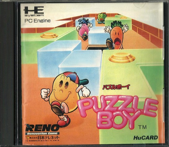 Puzzle Boy_