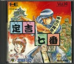 Sadakichi Seven - Hideyoshi no Ougon_