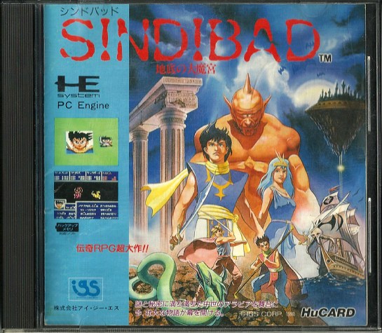 Sindbad - Chitei no Makyuu_