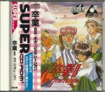 Sotsugyou 2 Neo Generation PC Engine