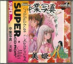 Sotsugyou Shyashin Miki PC Engine