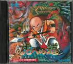 Tora e no Michi (Tiger Road) PC Engine