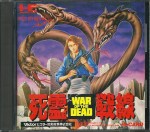 War of the Dead PC Engine