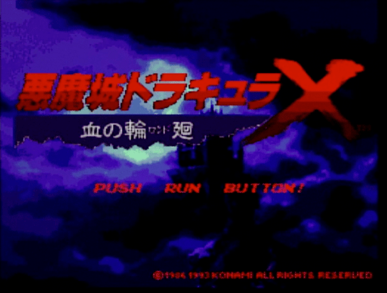 3 Castlevania Rondo of Blood