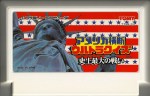 America Oodan Urutora Quiz - Famicom