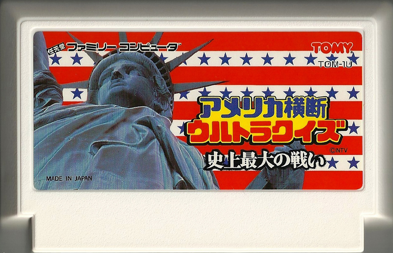 America Oodan Urutora Quiz - Famicom