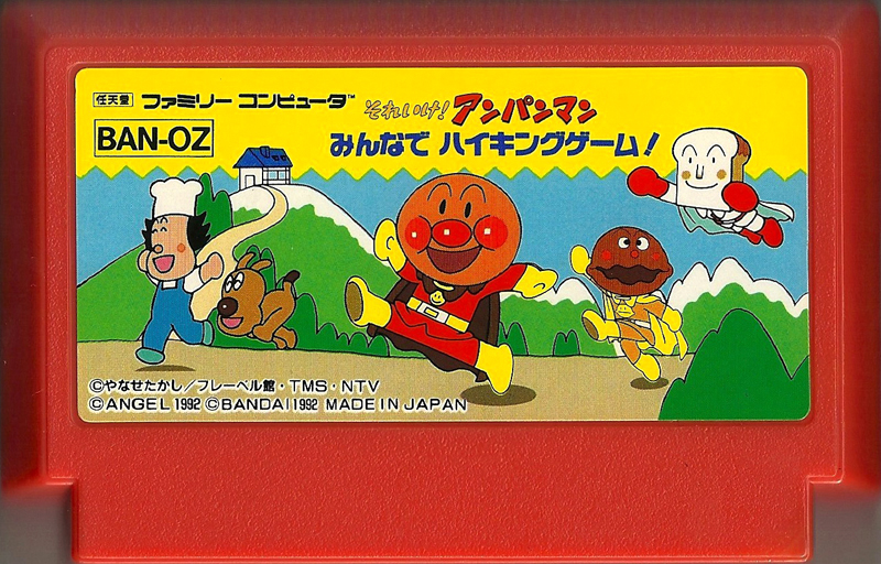 Anpan Man Minna de Hiking Game! - Famicom