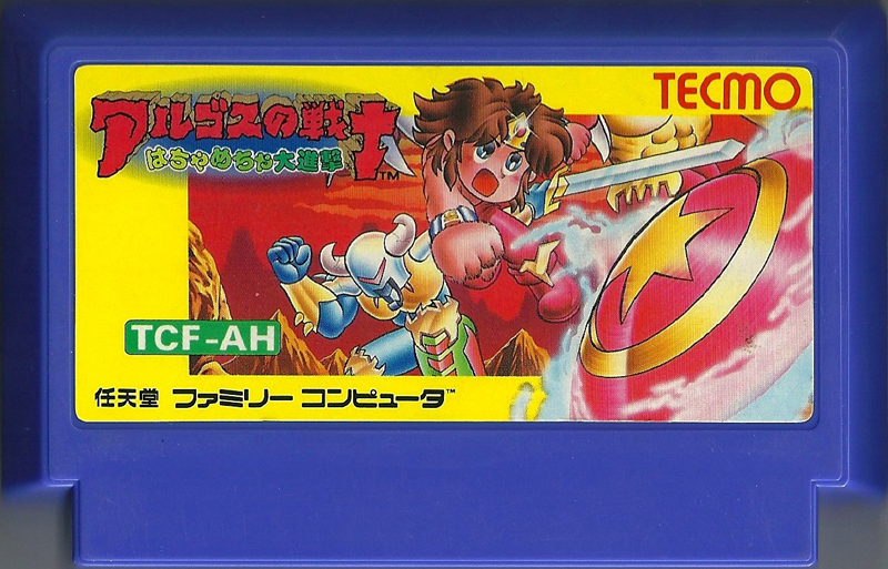 Argos no Senshi - Famicom