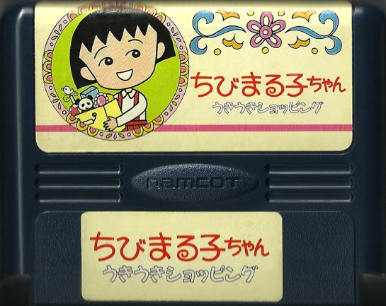 Chibi Maruko-Chan - Uki Uki Shopping - Famicom