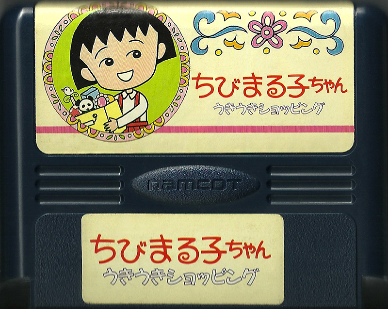 Chibi Maruko-Chan - Uki Uki Shopping - Famicom
