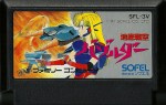 Chitei Senkō Vazolder - Famicom