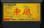 Chūgoku Janshi Story Tonpuu - Famicom