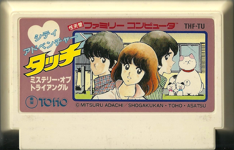 City Adventure Touch Mystery of Triangle - Famicom