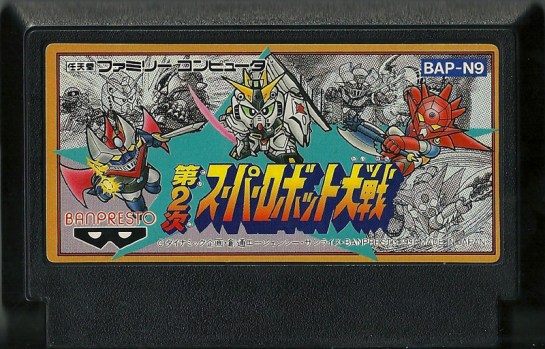 Dai 2 Ji Super Robot Taisen