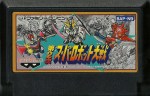 Dai 2 Ji Super Robot Taisen - Famicom