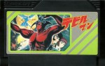 Devil Man - Famicom