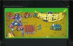 Dokuganryuu Masamune - Famicom