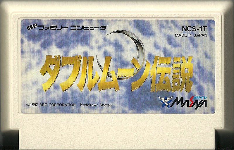 Double Moon Densetsu - Famicom