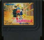 Esper Dream 2 - Famicom