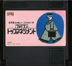 Famicom Top Management - Famicom