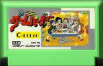 Game Party - Famicom