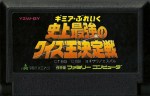 Gimme A Break Shijo Saikyo no Quiz Ketteisen - Famicom