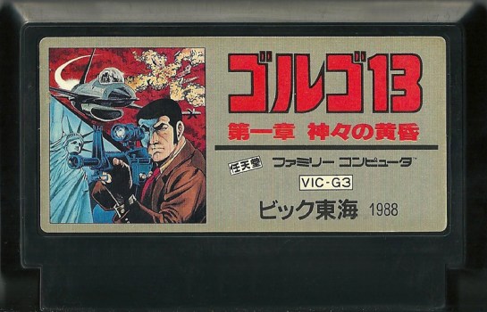 Golgo 13 - Kamigami no Koukon